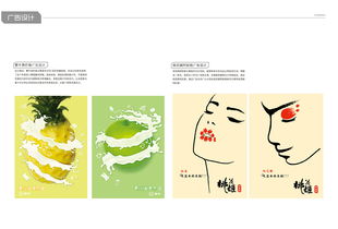 廣告設(shè)計與制作 從創(chuàng)意到成品的全流程解析