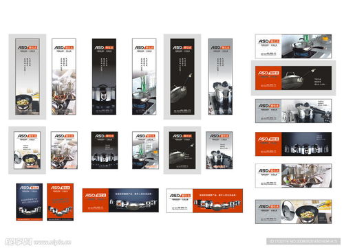 愛仕達(dá)產(chǎn)品廣告設(shè)計圖——精致生活，從細(xì)節(jié)開始