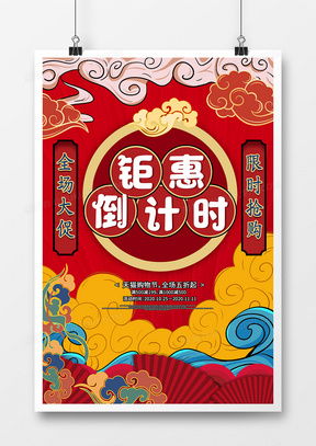 國潮廣告設(shè)計模板下載與精品資源推薦——以熊貓辦公為例