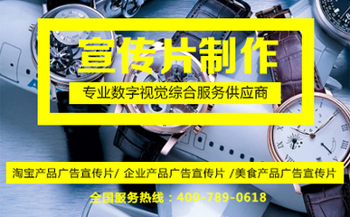 淘寶產(chǎn)品廣告宣傳片 企業(yè)營銷的五大優(yōu)勢